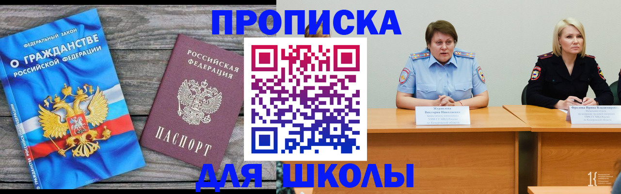 временная регистрация госуслуги в Высоковске