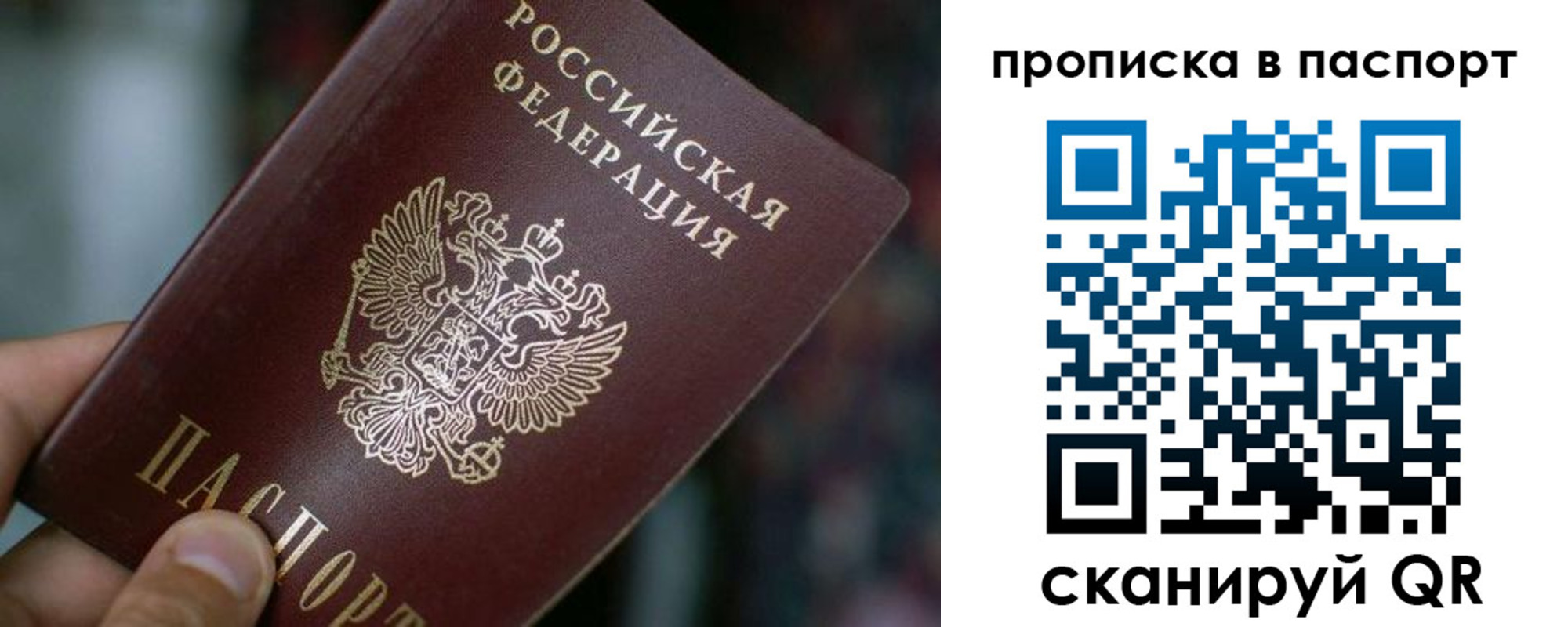 временная регистрация в Высоковске