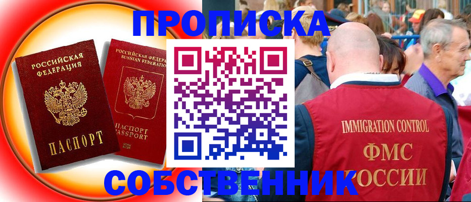 временная регистрация законно в Высоковске